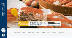 Desktop Screenshot of hareya-mikuni.com